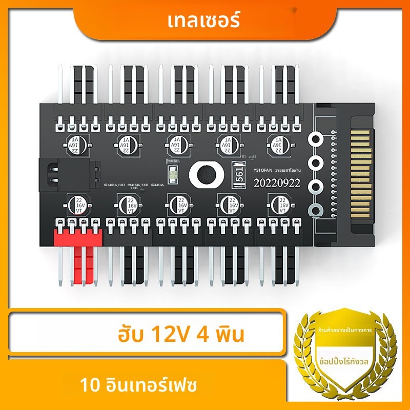 เมนบอร์ด 1 ถึง 10 HUB 4 Pin PWM Cooler พัดลมอะแดปเตอร์ Splitter Extension 12V SATA IDE แหล่งจ่ายไฟขนาดใหญ่ 4D พอร์ต PC Controller
