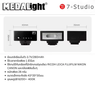 【In Stock】 Metal Flash MEDALight F1 แฟลชหัวกล้อง Medalight แฟลชกล้อง Ricoh GR III Fuji Sony และอื่นๆ Camera Head Flash