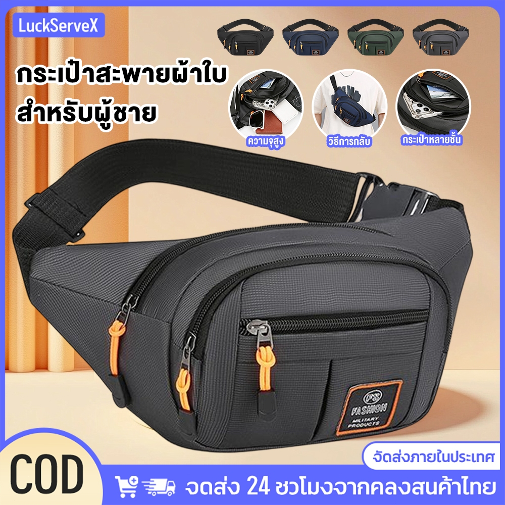 กระเป๋าคาดเอว วัสดุไนลอน กระเป๋าเก็บของหลายชั้น เข็มขัดปรับได้ เหมาะสำหรับเล่นกีฬากลางแจ้ง