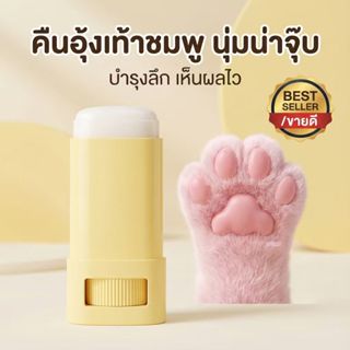 ยาหม่องเท้าสัตว์เลี้ยง Qiaobeili