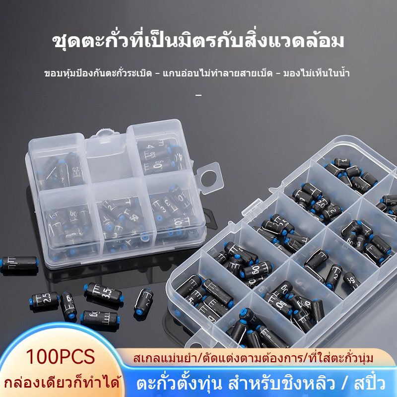 ชุดน้ําหนักตะกั่วสำหรับตกปลา ในกล่อง พร้อมระบบปล่อยไวและบริการจัดส่งที่รวดเร็ว