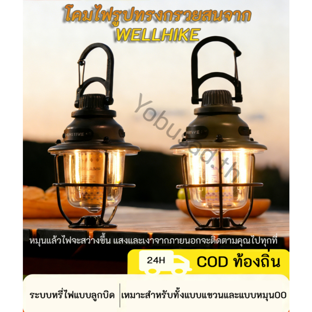 โคมไฟตั้งแคมป์สไตล์เรโทรพร้อมไฟ LED แบบชาร์จ USB 4 โหมดแสง หมุนได้ 360° แบตเตอรี่ 2000mAh สำหรับเต็นท์ตั้งแคมป์