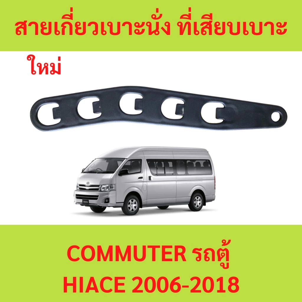 ปลาค็อด รถที่นั่งลิงค์ลิงค์ที่นั่งรถปลั๊กอินสนับสนุนรถบรรทุกรถสาธารณะ