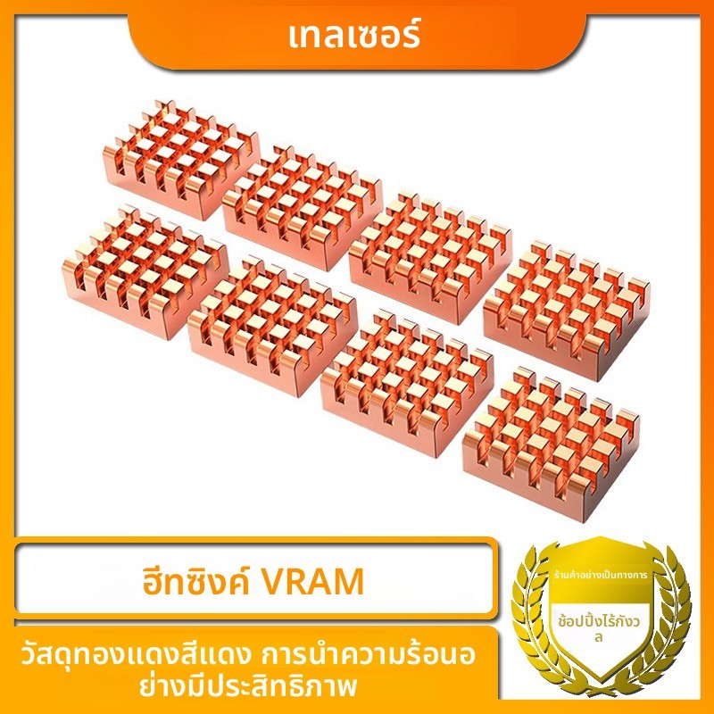Teucer 4/8/12-PCS VRAM ทองแดงฮีทซิงค์ 13x12x5 มม.ทองแดงนําความร้อนสําหรับ Cooling Cooler GPU ชิป VRA