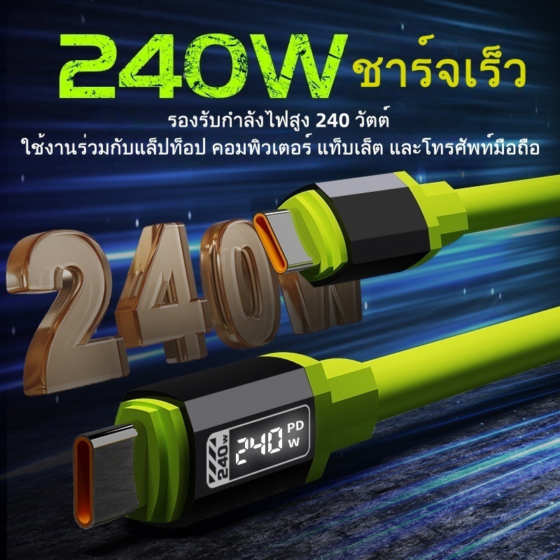 สายชาร์จ type c TO C 240Wชาร์จเร็วสุดๆ USB TO Cสายชาร์จเร็ว สำหรับ HW Samsnng Phone15/16แท็บเล็ต คอมพิวเตอร์ สายชาจ - รูปที่ 3
