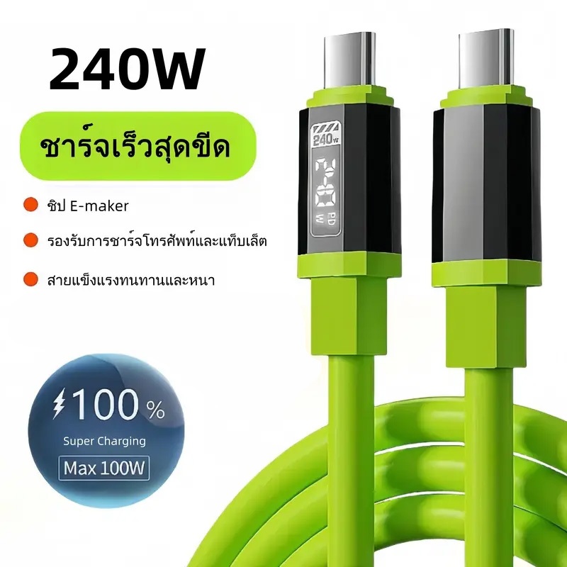 สายชาร์จ type c TO C 240Wชาร์จเร็วสุดๆ USB TO Cสายชาร์จเร็ว สำหรับ HW Samsnng Phone15/16แท็บเล็ต คอมพิวเตอร์ สายชาจ - รูปที่ 4