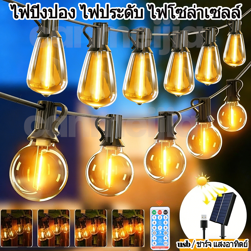 ไฟปิงปอง ไฟโซล่าเซลล์ LED Solar Light กันน้ำได้ IP66 โซล่าเซลล์ ไฟเส้นอัจฉริยะ ไฟตกแต่ง ไฟตกแต่งสวน แสงบรรยากาศปาร์ตี้ ประดับ