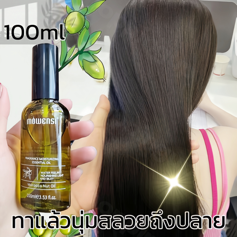 เซรั่มบํารุงผมหอม พร้อมเคราติน ทรีทเม้นท์ผม