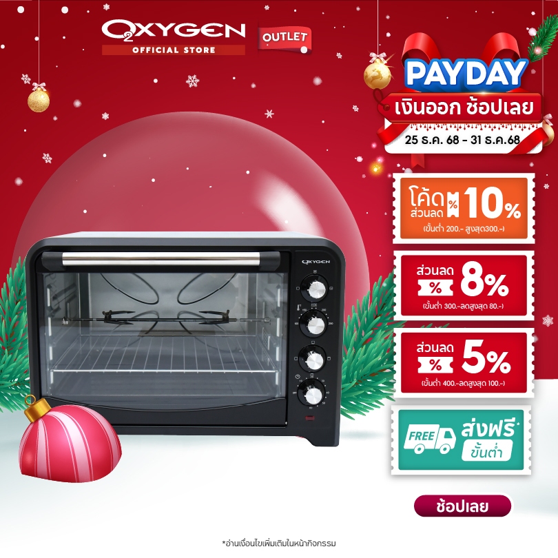 Oxygen เตาอบอาหารไฟฟ้า รุ่น DN70A-R ขนาด 70 ลิตร เตาอบขนมไฟฟ้า เตาอบเอนกประสงค์ กำลังไฟ 2500 วัตต์
