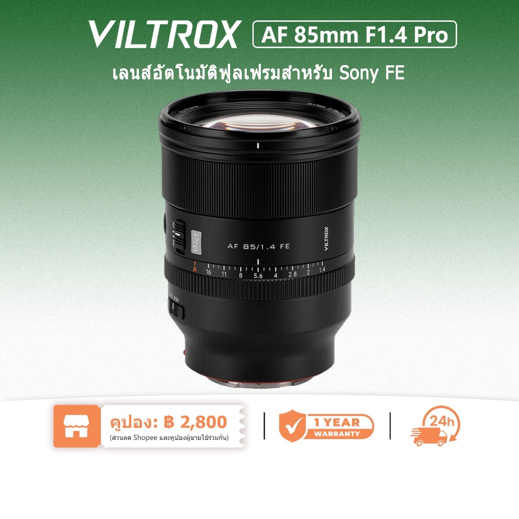 VILTROX 85mm F1.4 PRO Auto Focus รูรับแสงขนาดใหญ่ เลนส์ภาพเต็มเฟรม