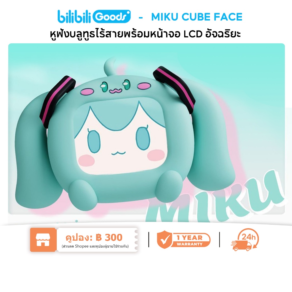 Bilibiligoods Hatsune Miku CUBE FACE หน้าจอสัมผัส LCD TWS หูฟังกล่องของขวัญจอแสดงผลแบบโต้ตอบบลูทูธขอ