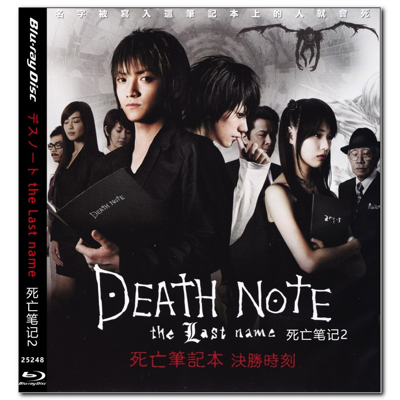 [จัดส่งฟรีทั้งร้าน] [คลังสินค้าพร้อม] [เวอร์ชั่นไต้หวัน] ภาพยนตร์ Blu-ray HD 4K UHD 1080P Death Note