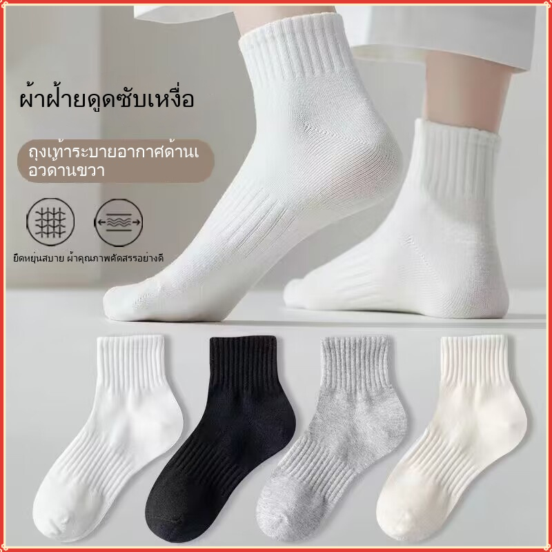 ถุงเท้ากีฬาสีขาวและสีดำสำหรับผู้ชายและผู้หญิง
