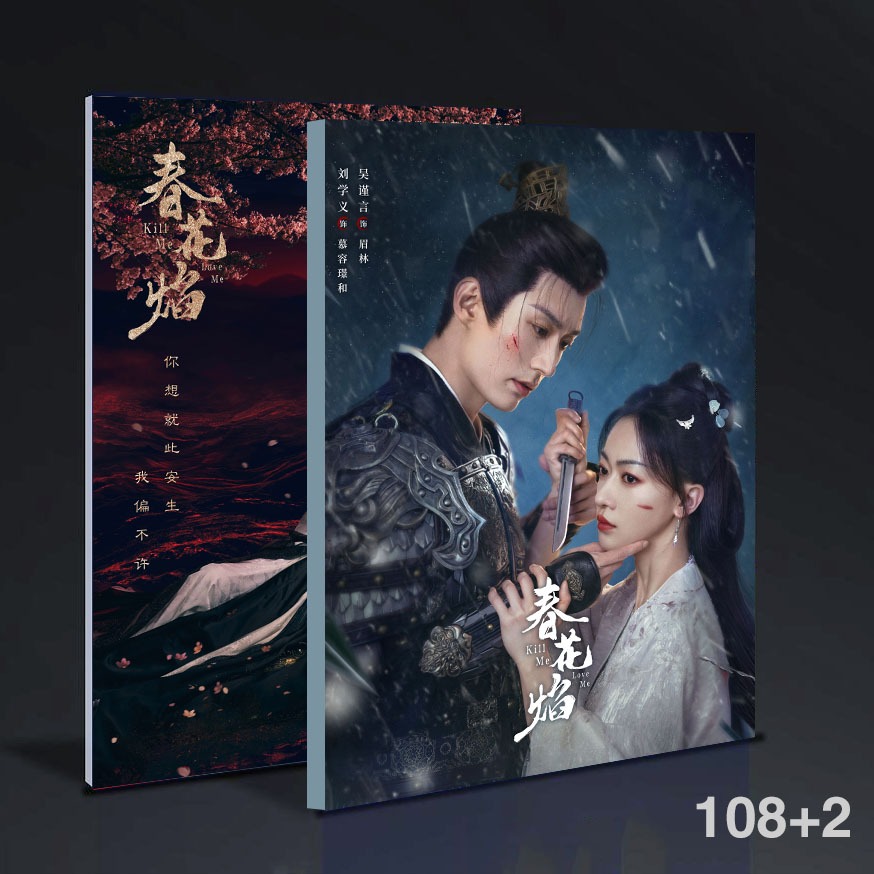 Chunhuayan Liu Xueyi Wu Jinyan คอลเลกชันอัลบั้มภาพอัลบั้มอัลบั้มภาพโปสเตอร์อุปกรณ์ต่อพ่วงของขวัญสนับ