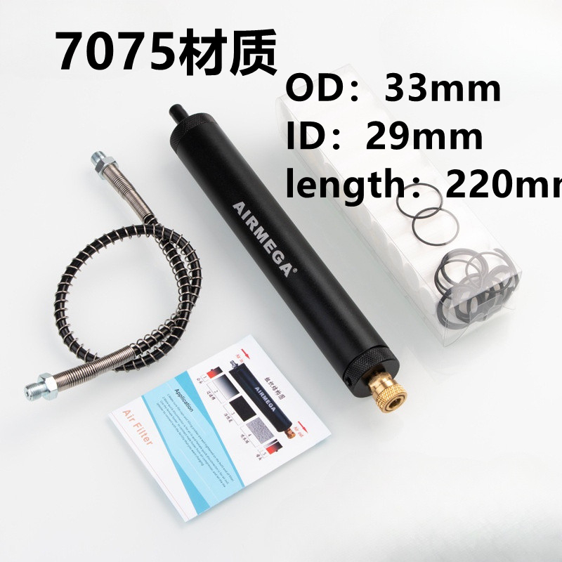 เครื่องแยกน้ําน้ํามันปั๊มลม, ไส้กรองอากาศภายนอกท่ออลูมิเนียม 7075