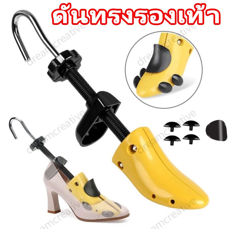 ขยายรองเท้า ซับเก็บทรงรองเท้า  Shoe Tree แบบหล่อรองเท้า ดันทรงรองเท้า ปรับขนาดได้