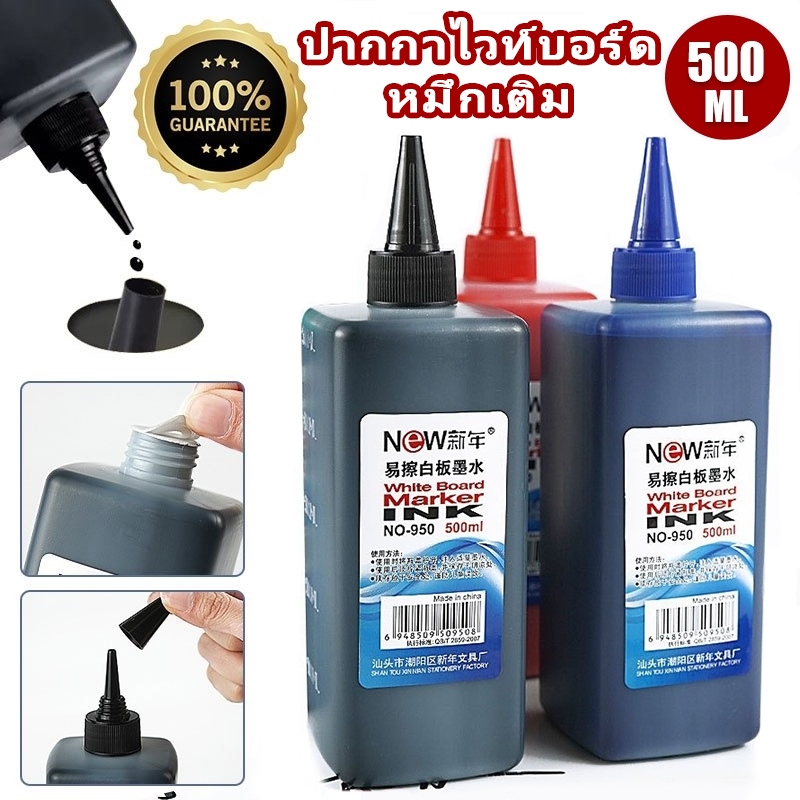 500ML หมึกเติมปากกาไวท์บอร์ด ดํา/น้ําเงิน/แดง หมึกเติมไวท์บอร์ด หมึกเติม ลบได้