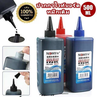 500ML หมึกเติมปากกาไวท์บอร์ด ดํา/น้ําเงิน/แดง หมึกเติมไวท์บอร์ด หมึกเติม ลบได้