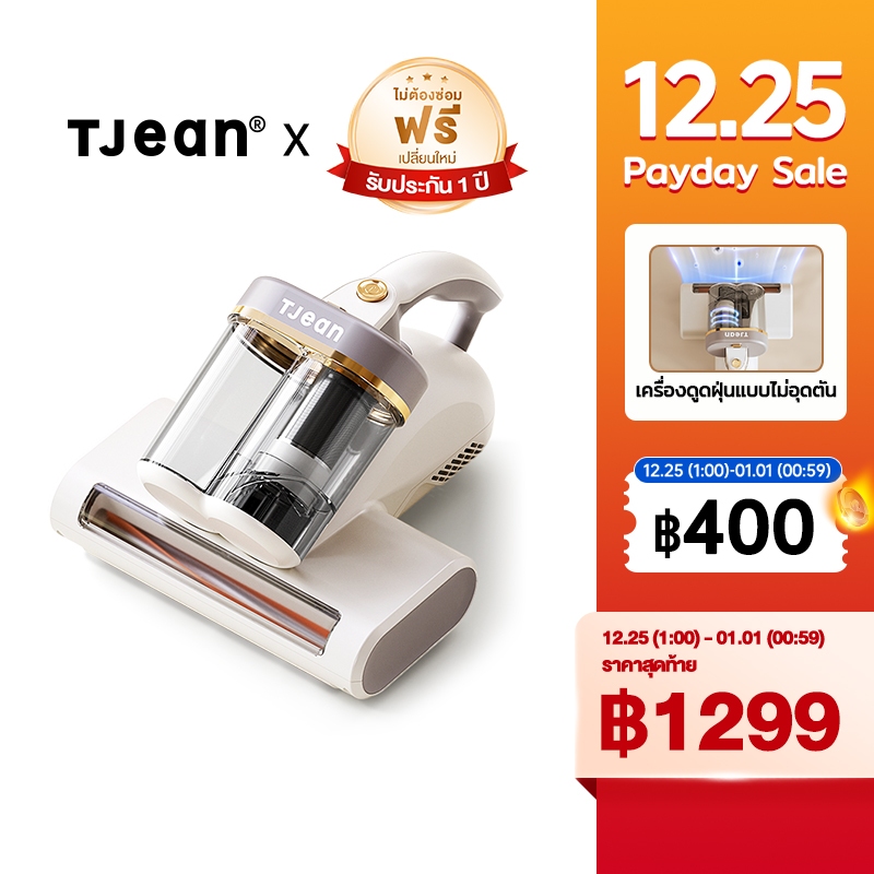 TJean เครื่องดูดไรฝุ่น การออกแบบถ้วยคู่ 18Kpa  เครื่องดูดฝุ่นที่นอน  แบบใช้มือถือ ฆ่าเชื้อด้วยแสง UV