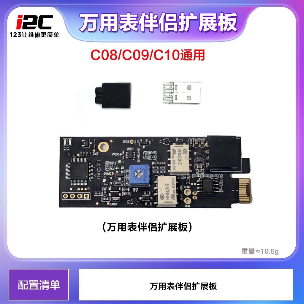 I2C C08/C09/C10 บอร์ดควบคุมมัลติมิเตอร์สากล