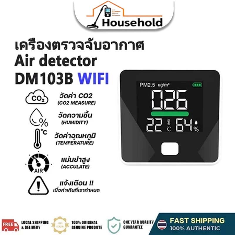 ส่งจากกรุงเทพฯ  เครื่องตรวจจับ PM2.5 และคุณภาพอากาศ อัจฉริยะ พร้อมหน้าจอแสดงผล อุณหภูมิ-ความชื้น แบบเรียลไทม์  และแม่นยํา