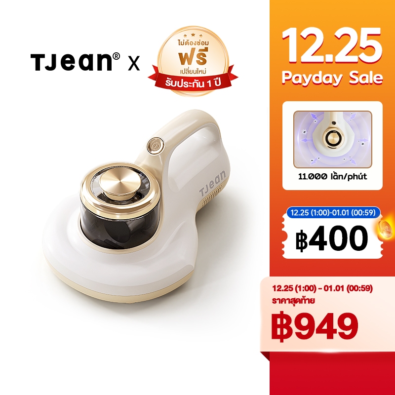 TJean ที่นอนเตียงเครื่องดูดฝุ่น -11000 ครั้ง คลิก/นาที ดูด 13Kpa การฆ่าเชื้อด้วยรังสีอัลตราไวโอเลต
