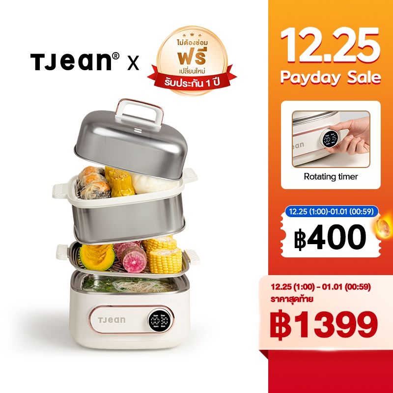TJean หม้อซึ้ง 8.6L ชั้น 2  อเนกประสงค์  4 โหมด ，หม้อร้อน/ชั้นนึ่ง 1200w