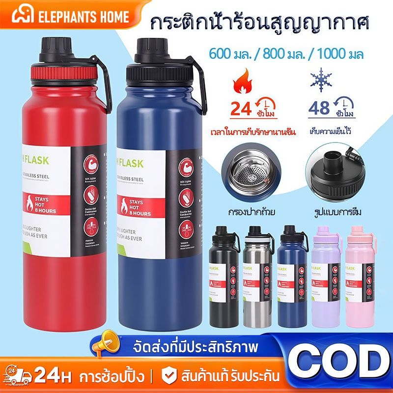 [ของขวัญปีใหม่ให้เพื่อนร่วมงาน] แก้วเก็บความเย็น ความจุขนาดใหญ่ 600มล 800มล 1000มล ถ้วยฉนวนสูญญากาศสแตนเลส 304 ขวดฉนวนสองชั้น