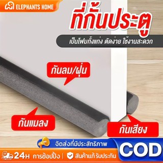 93ซมประตูด้านล่างแถบปิดผนึกประตูตะเข็บแถบฉนวนกันเสียง กันลม …