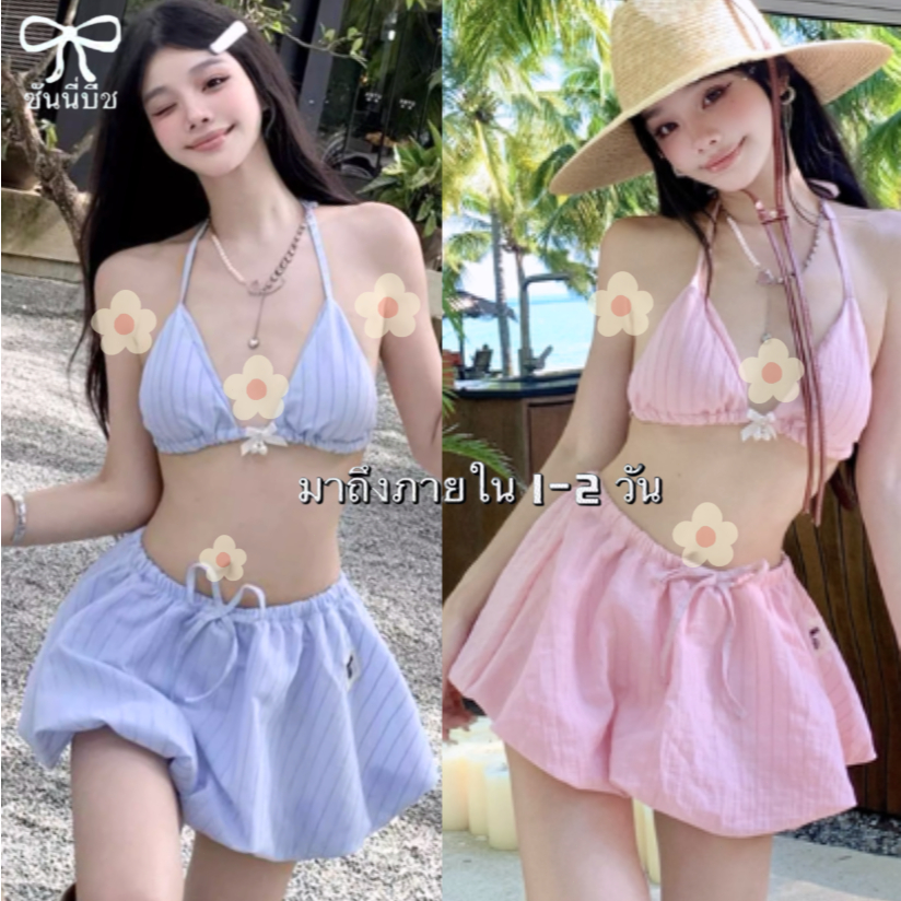 จัดส่งตอนนี้☀️ บิกินี่แฟชั่น ชุดบิกินี่ 3 ชิ้น สุดเทรนด์ ผ้าคุณภาพดี 4 สี น่ารัก เซ็กซี่ พร้อมส่ง