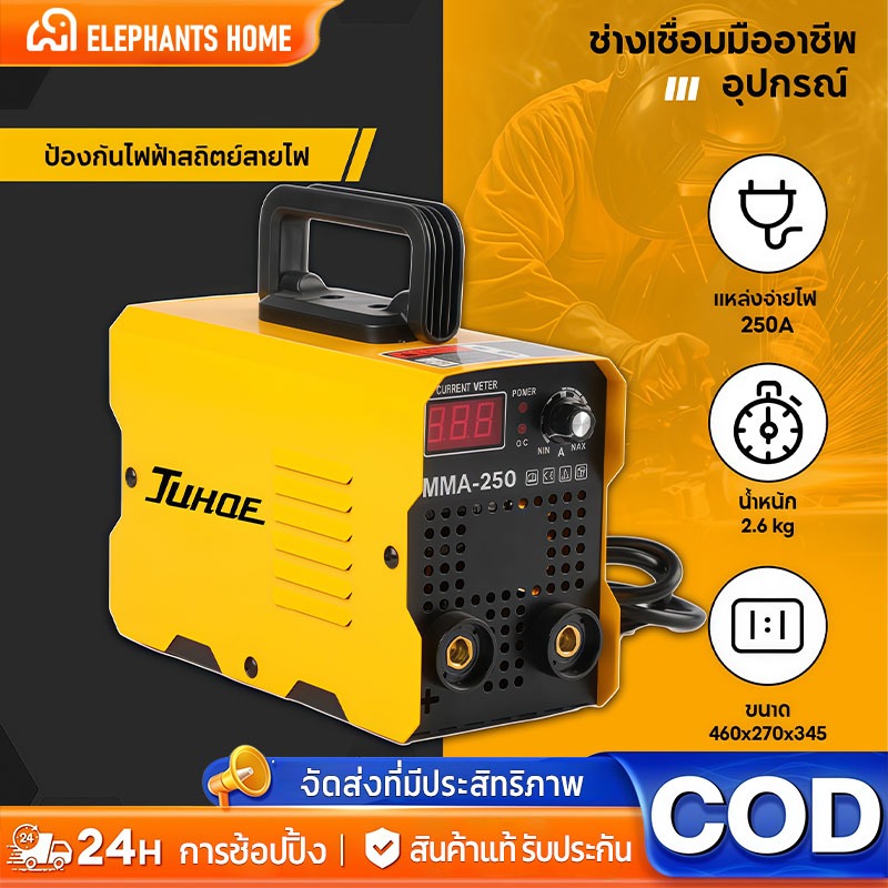 ตู้เชื่อม ตู้เชื่อมไฟฟ้า เครื่องเชื่อม อุปกรณ์ครบชุด อุปกรณ์งานเชื่อม 220V MMA-250/MMA-500