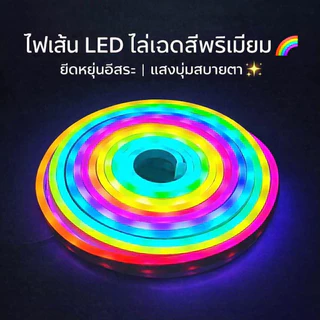 Neonไฟเส้น LED RGBIC นีออน ยืดหยุ่น 🌈ไฟแต่งห้อง สร้างบรรยากาศ | ควบคุมผ่านรีโมท/แอปมือถือ USB เปลี่ยนสีได้หลายโหมด