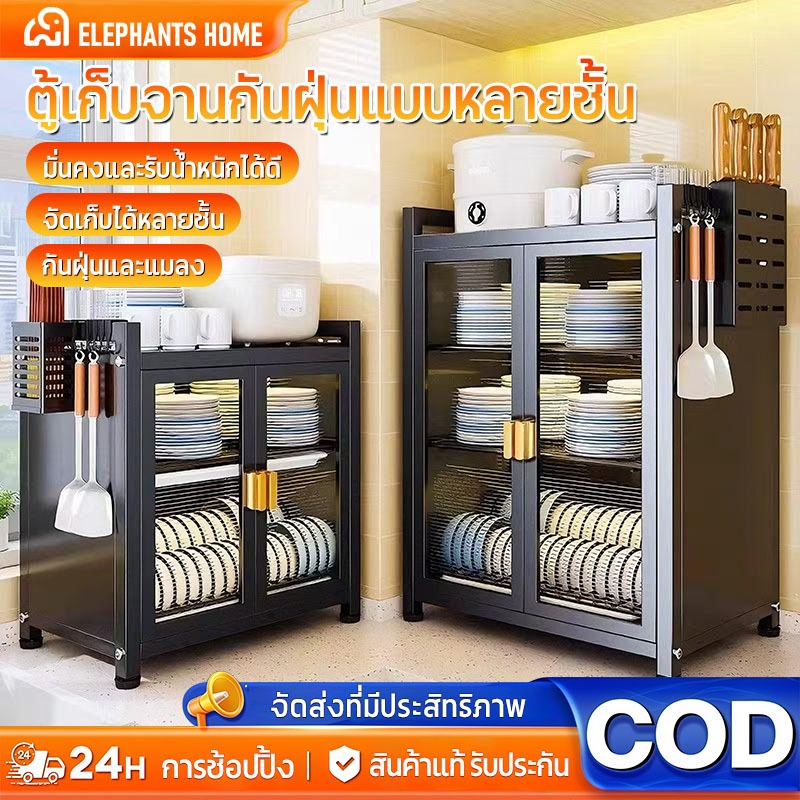 ชั้นวางจานสแตนเลส 3ชั้น ตู้เก็บจาน โครงเหล็กไร้สนิม กันฝุ่นและกันแมลง ความจุขนาดใหญ่ สแตนเลสเคลือบสีดำ – โปรปัง