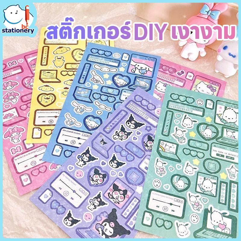 สติ๊กเกอร์ดีไซน์คลื่นสุดคิ้วท์! ไอเทมต้องมีสำหรับคนชอบ DIY ตกแต่งอัลบั้ม