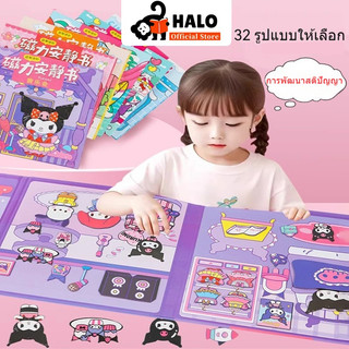 สมุดแม่เหล็ก ฉากแต่งตัว Magnetic Quiet Book หนังสือแฮนด์เมด หนังสือเงียบ ของเล่นเด็ก DIY(18x18cm)
