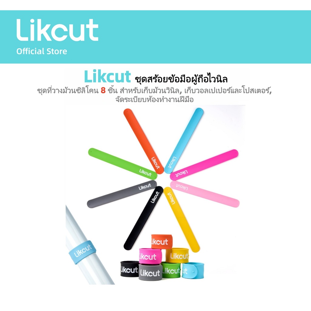 ผู้ถือไวนิล ตบ สร้อยข้อมือชุด-8ชิ้นซิลิโคนห่อกระดาษม้วนผู้ถือสําหรับม้วนไวนิลการจัดเก็บ,วอลล์เปเปอร์และเก็บโปสเตอร์,งานฝีมือการจัดเก