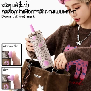 BLOOMMARK สินค้าใหม่โปรโมชั่นเสือดาวพิมพ์ Thermos ถ้วยกีฬาแบบพกพาอัพเกรด 316L เซรามิค Liner Craft ขายร้อนถ้วยกาแฟของแท้ขนาดใหญ่ความจุ