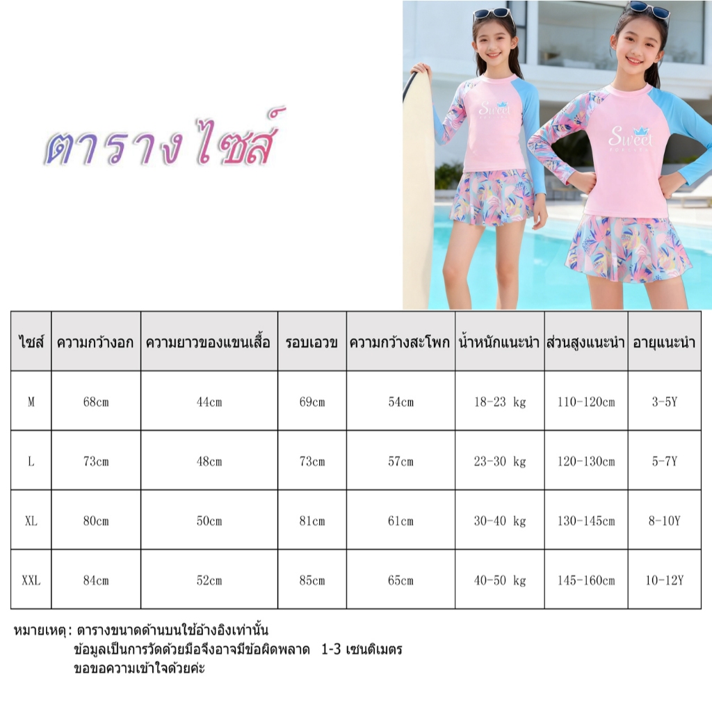 ชุดว่ายน้ำเด็กผู้หญิงสไตล์วันพีซใหม่ล่าสุด | พร้อมกางเกงว่ายน้ำในตัว | เซ็ต 2 ชิ้น: ชุดว่ายน้ำ + กางเกงว่ายน้ำ | ดีไซน์แฟชั่นเกาหลี | ผลิตจากผ้าฝ้ายคุณภาพ สวมใส่สบายและระบายอากาศดี | เหมาะสำหรับเด็กอายุ 3-11 ปี สำหรับการว่ายน้ำและกิจกรรมต่าง ๆ ในวันหยุด. - รูปที่ 7