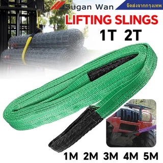 1-2 ตัน สลิงยกของ สลิงผ้ายกของ ยาว 1-2-3-4-5 เมตร สายพานยกของหนัก สลิงอ่อนชนิดแบนมีห่วงหัว-ท้าย ผ้าโพลีเอสเตอร์