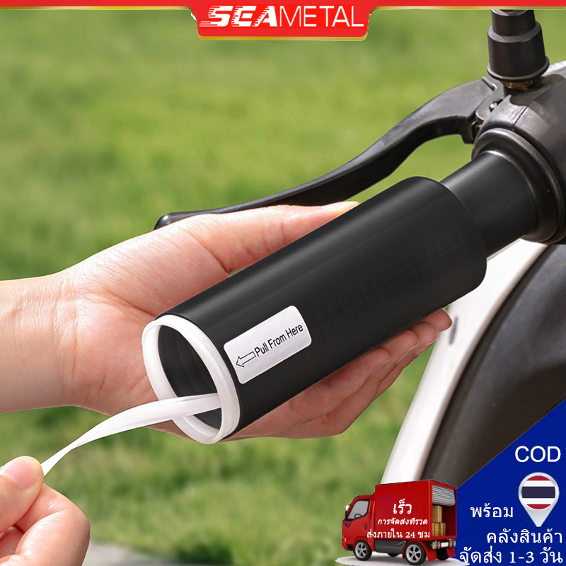 SEAMETAL ปลอกหุ้มกริปสำหรับรถจักรยานยนต์สากล ปลอกแฮนด์มอเตอร์ไซค์กันสั่น ปลอกแฮนด์