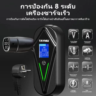 【การจัดส่งท้องถิ่น】TAYNIU เครื่องชาร์จ EV 16A 3.5KW 5 เมตรเ 1.8 LCD นิ้วจอแสดงผล Type2 ข้ากันได้กับ BYD Dolphin,ATTO 3, Volvo, MG,Jaecoo