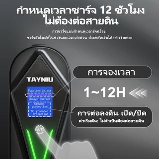 【การจัดส่งท้องถิ่น】TAYNIU เครื่องชาร์จ EV 16A 3.5KW 5 เมตรเ 1.8 LCD นิ้วจอแสดงผล Type2 ข้ากันได้กับ BYD Dolphin,ATTO 3, Volvo, MG,Jaecoo