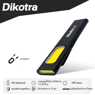 ไฟฉาย DIKOTRA X9 600 lumens ชาร์จ USB-C พร้อมโหมดการทำงาน 5 แบบและแสงกระจายกว้าง COB ใช้งานสะดวกกับฐานแม่เหล็กและคลิปพ็อกเก็ต เหมาะสำหรับการตั้งแคมป์ เดินป่า และซ่อมแซม