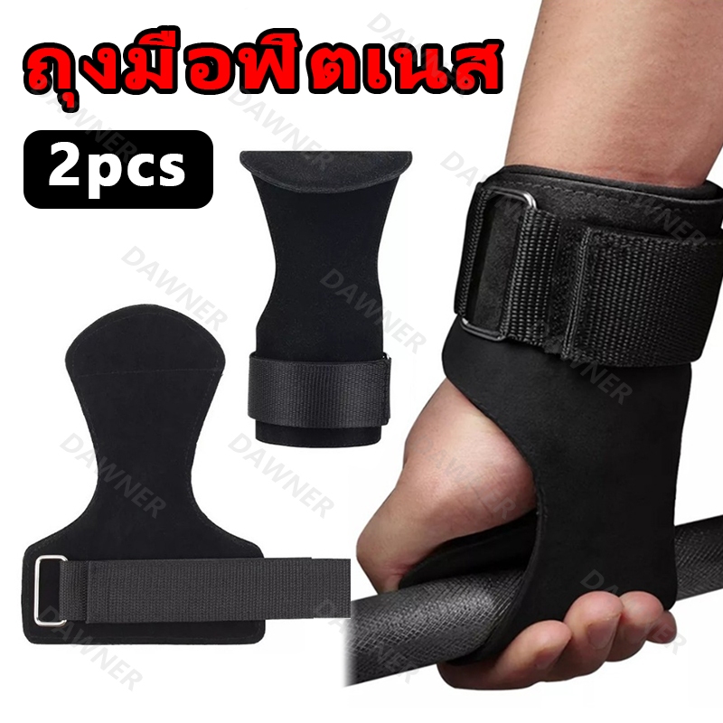 ถุงมือฟิตเนส 2 ชิ้น ถุงมือสำหรับออกกำลังกาย เล่นเวท งกันฝ่ามือ ที่รัดข้อมือ เวทเทรนนิ่ง