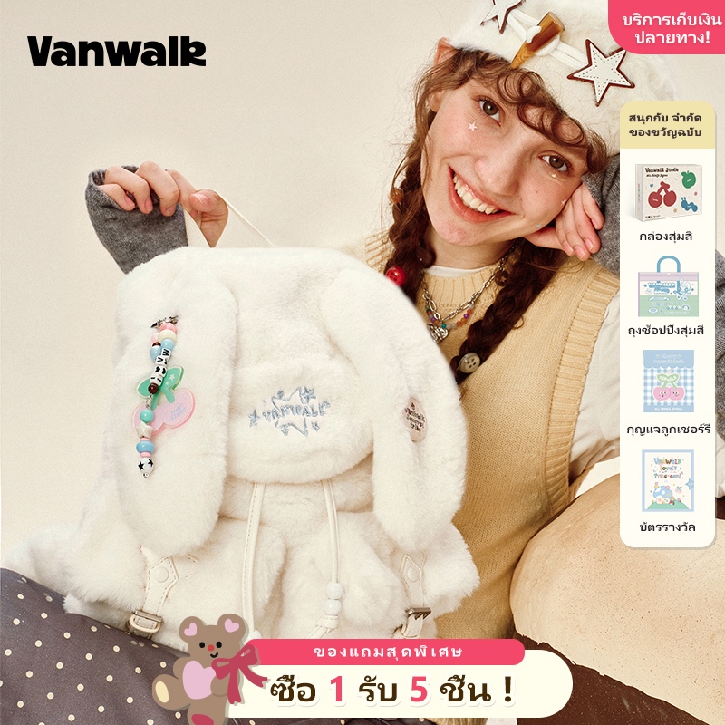 Vanwalk Pinecone Tribe Series กระเป๋าสะพายดีไซน์ตุ๊กตา V2977