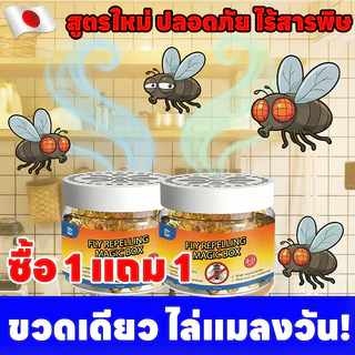 🪰ปลอดภัยและไม่มีพิษ🪰 MINI ไล่แมลงวัน ไล่แมลงหวี่ แมลงวัน แมลงหวี่ สูตรใหม่ล่าสุดจากญี่ปุ่น