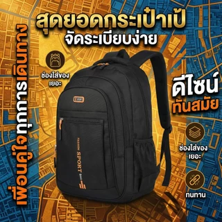 กระเป๋าเป้สะพายหลัง กระเป๋านักเรียน ขนาดใหญ่ จุของได้เยอะ เหมาะกับใส่คอมพิวเตอร์ สไตล์นักธุรกิจ สําหรับผู้ชาย 18 นิ้ว