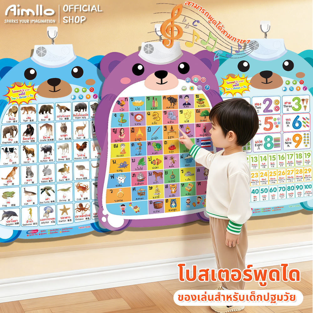 โปสเตอร์พูดได้ 3 ภาษา ของเล่นเสริมพัฒนาการเด็ก 2 ขวบ abc มี เสียง คำศัพท์ภาษาอังกฤษเด็ก ภาษาไทยอนุบาล1 กไก่ ติดผนัง สัตว