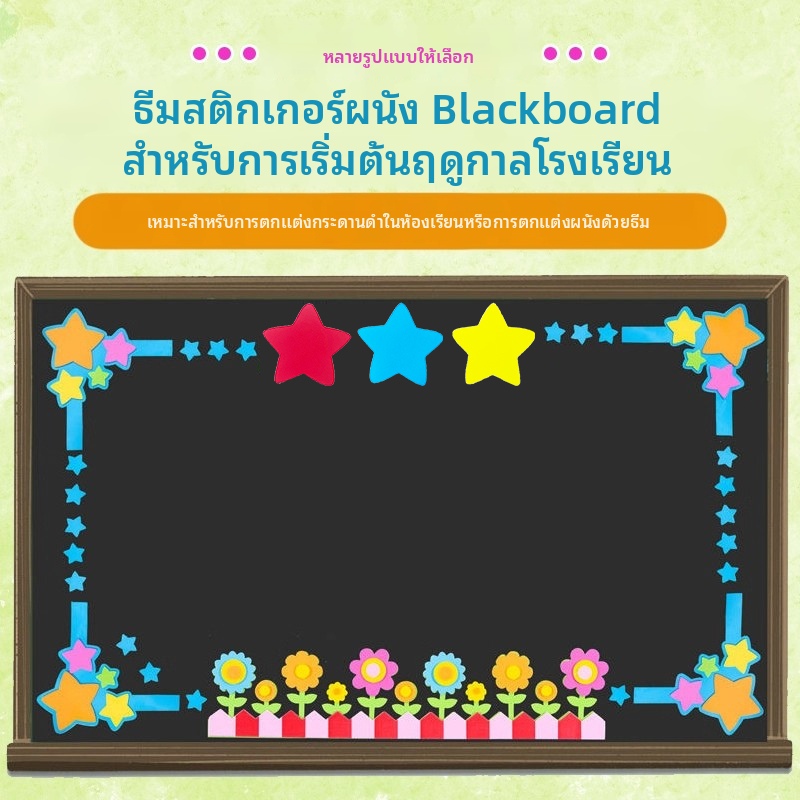 ง่ายดาวรูปหัวใจเส้นขอบแนวทแยงมุมเค้าโครงผนังตกแต่งห้องเรียนอนุบาลแสดงผลงานกระดาน EVA โฟมสติกเกอร์ติดผนังด้วยตนเอง