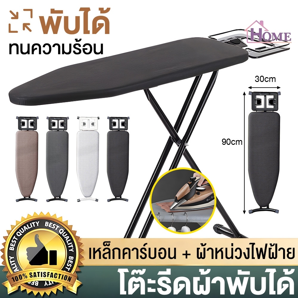 โต๊ะรีดผ้า สามารถพับเก็บได้ 7 ระดับ สินค้าอัปเกรด ประหยัดพื้นที่ โต๊ะรีดผ้าไอน้ำ แบบยืนรีด ปรับความสูงได้